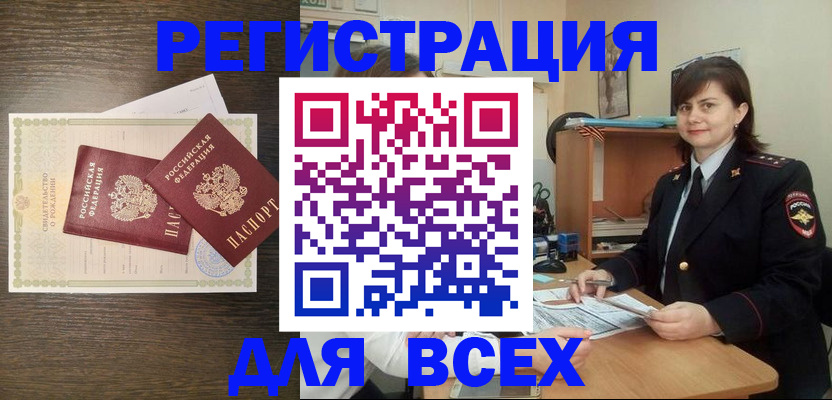 помощь с регистрацией иностранного гражданина в Козловке