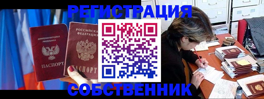 оформление постоянной прописки в Козловке